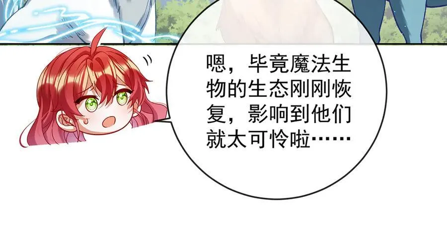 第87话 两世之约 第82页