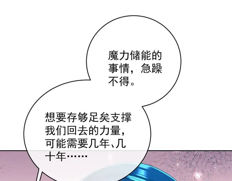 第87话 两世之约 第83页
