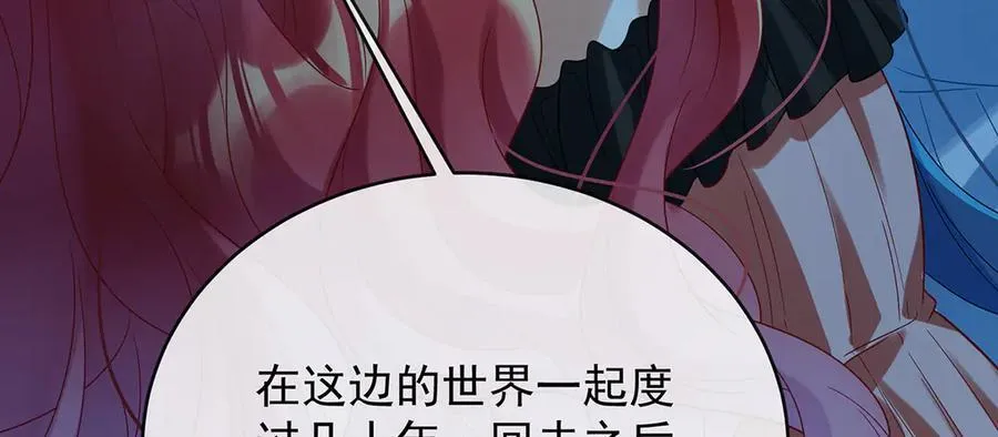 第87话 两世之约 第86页