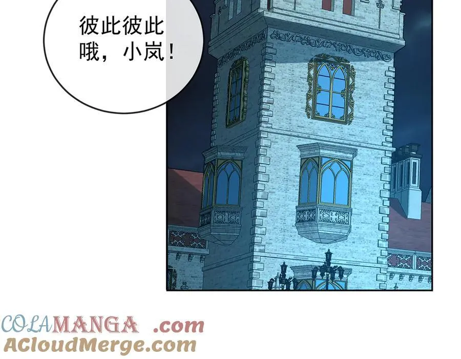 第87话 两世之约 第89页