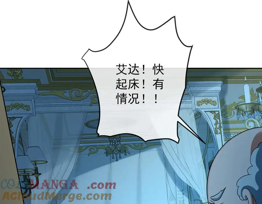 第87话 两世之约 第93页