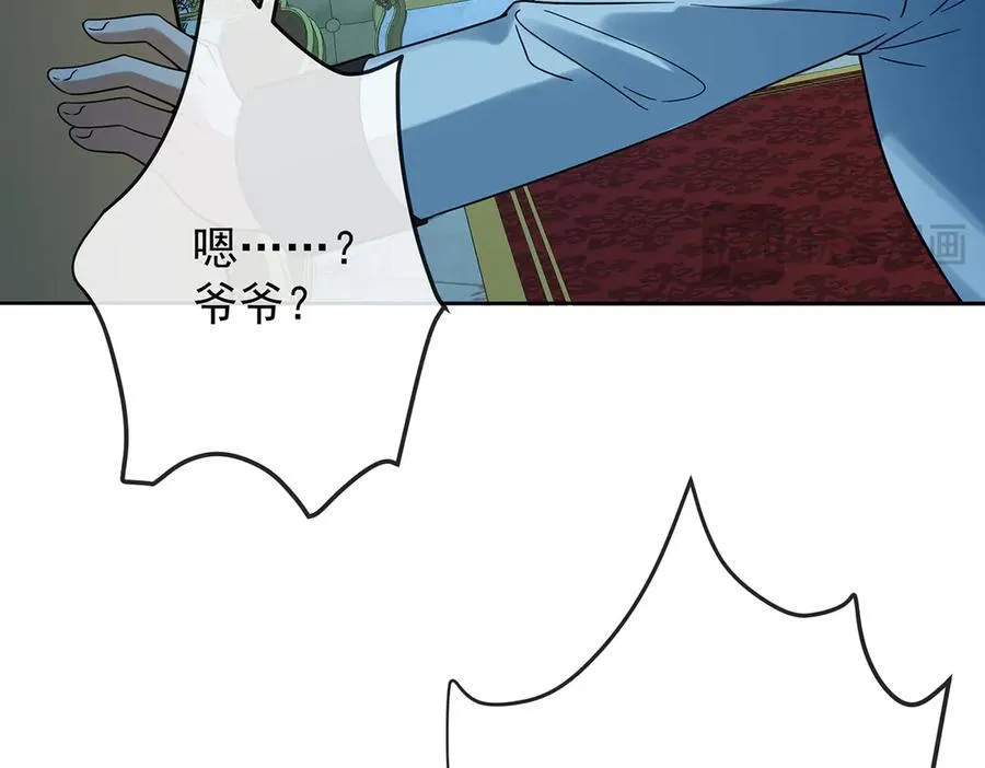 第87话 两世之约 第95页