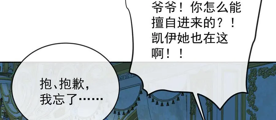 第87话 两世之约 第96页