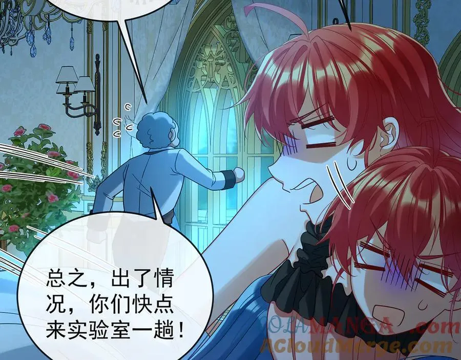 第87话 两世之约 第97页