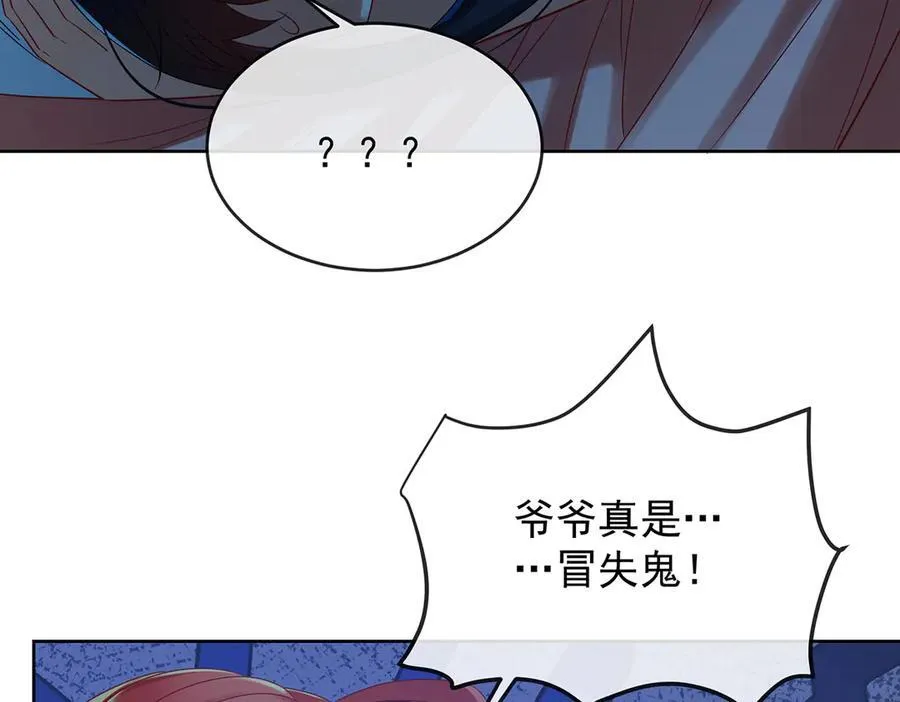 第87话 两世之约 第99页
