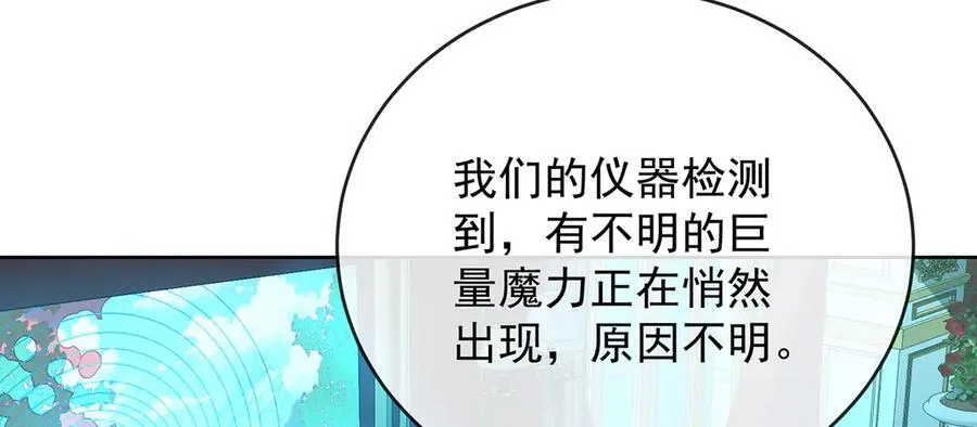 第87话 两世之约 第106页
