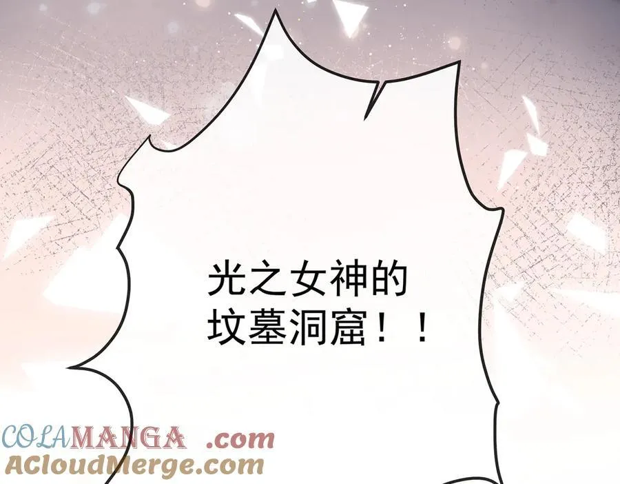 第87话 两世之约 第113页