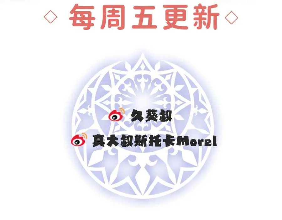 第87话 两世之约 第119页