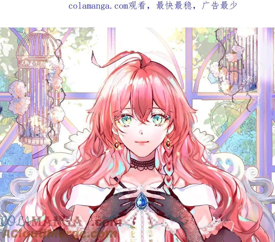 第88话 灵魂之花 第1页