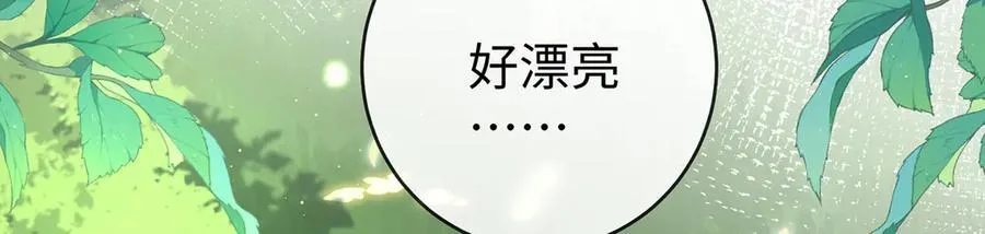 第88话 灵魂之花 第10页