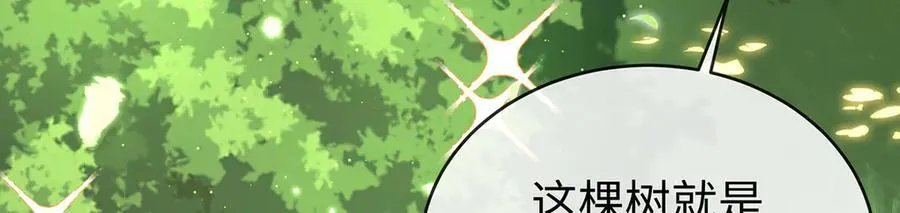 第88话 灵魂之花 第12页