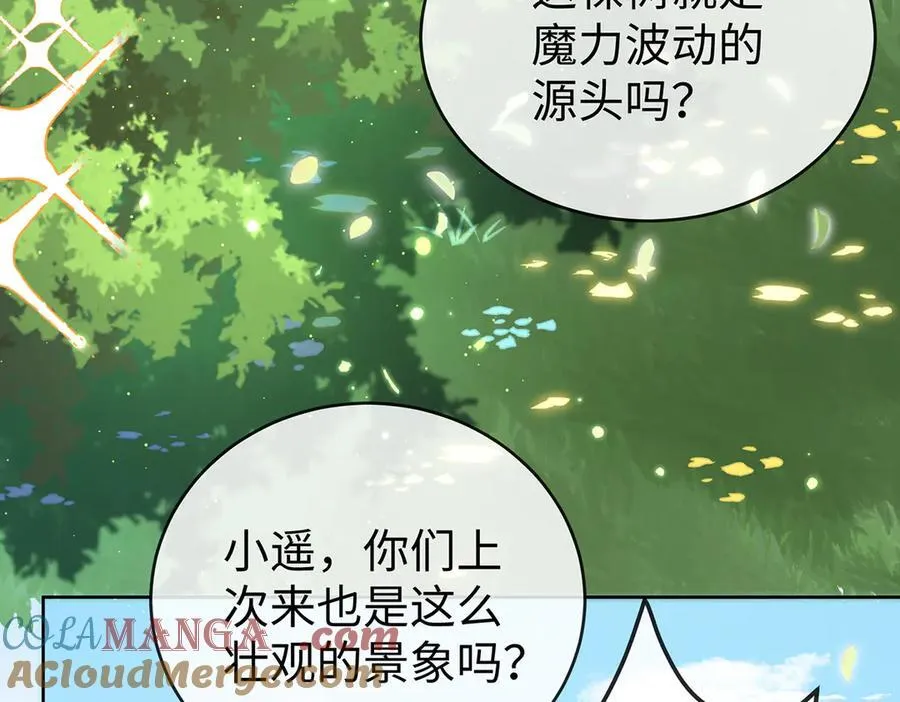 第88话 灵魂之花 第13页