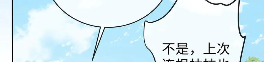 第88话 灵魂之花 第14页