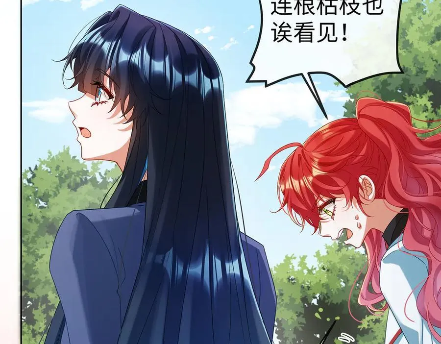 第88话 灵魂之花 第15页