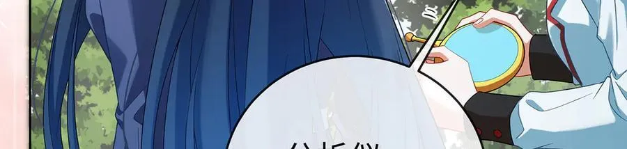 第88话 灵魂之花 第16页