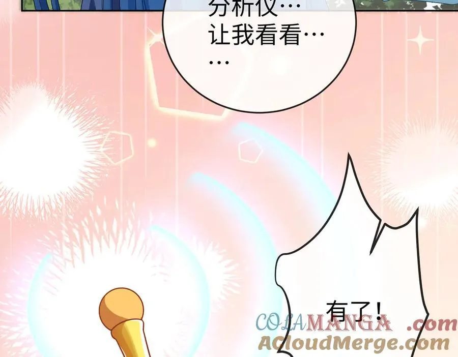 第88话 灵魂之花 第17页