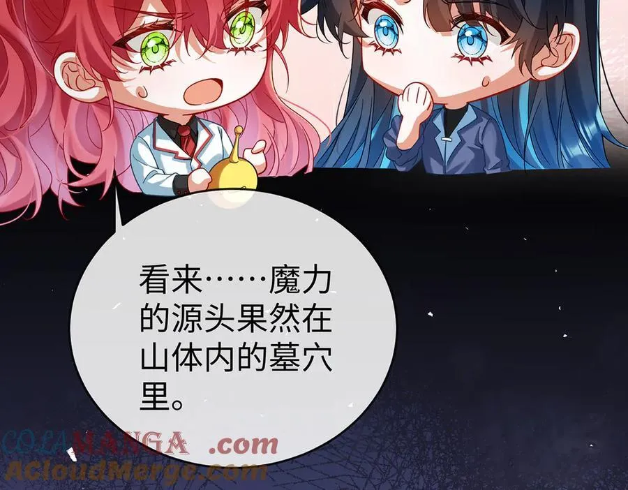第88话 灵魂之花 第21页