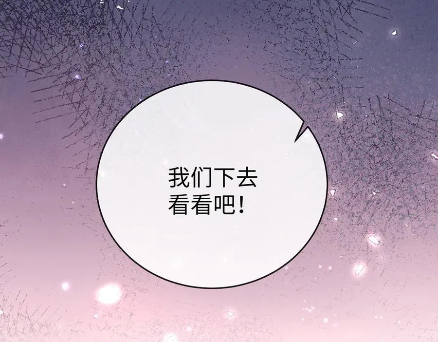 第88话 灵魂之花 第23页
