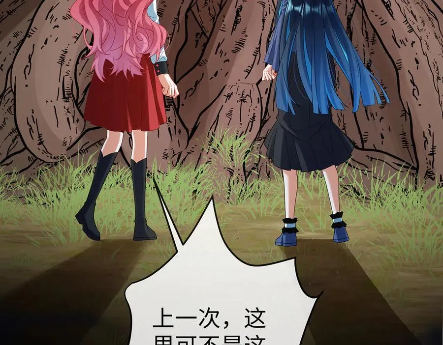 第88话 灵魂之花 第39页