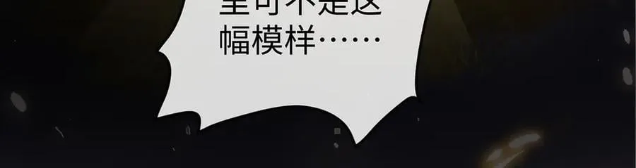 第88话 灵魂之花 第40页