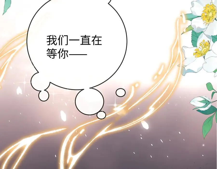 第88话 灵魂之花 第43页