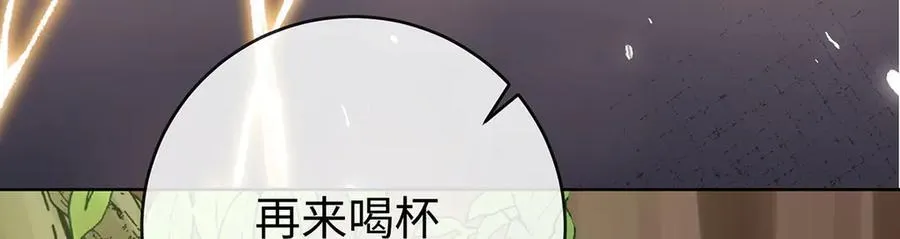 第88话 灵魂之花 第44页