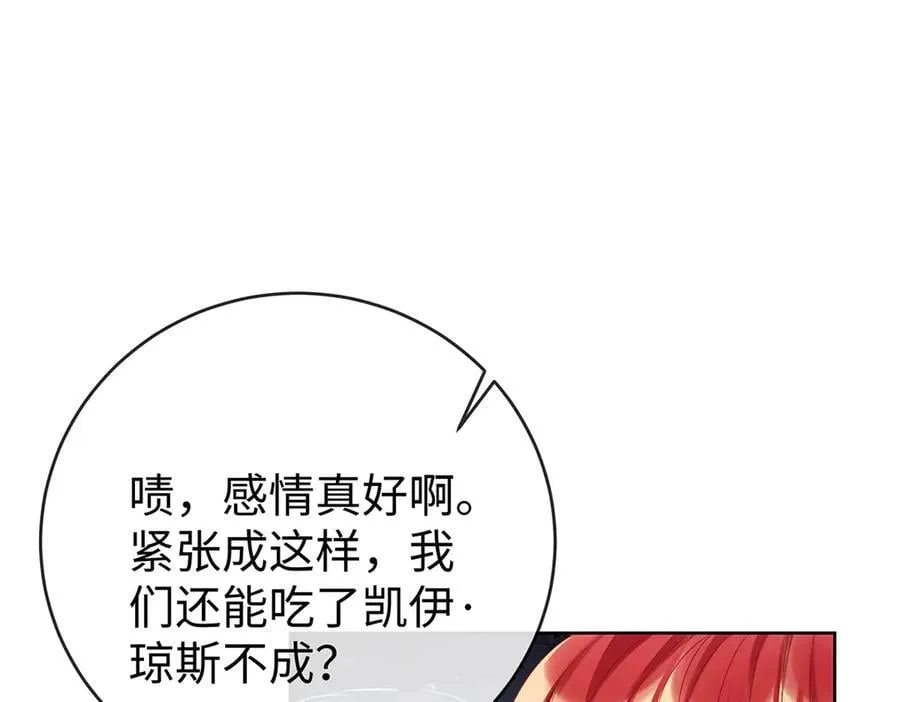 第88话 灵魂之花 第51页