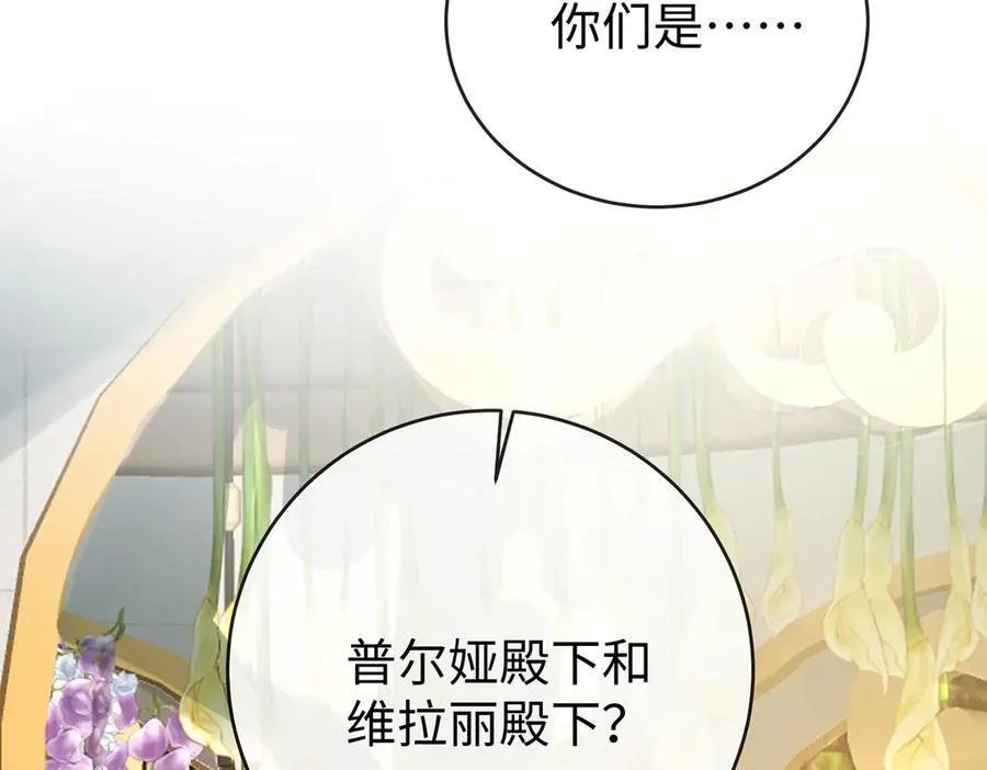 第88话 灵魂之花 第55页
