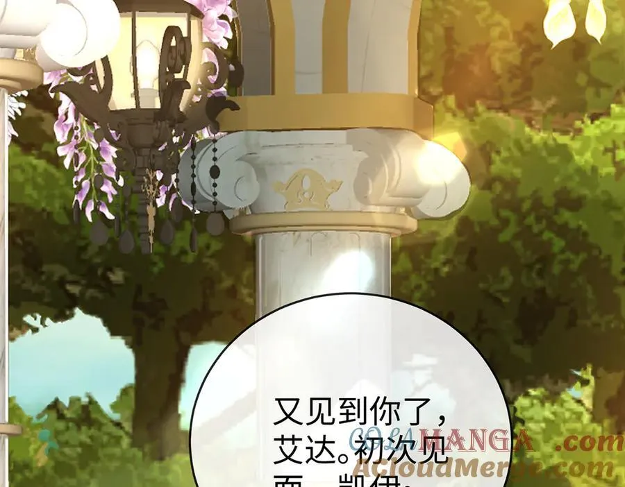 第88话 灵魂之花 第57页