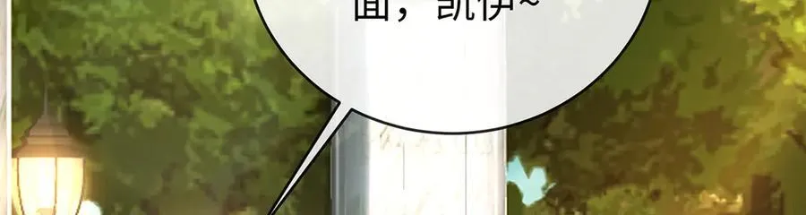 第88话 灵魂之花 第58页