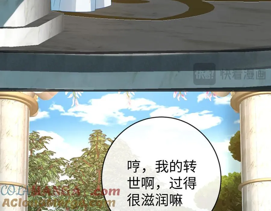 第88话 灵魂之花 第61页