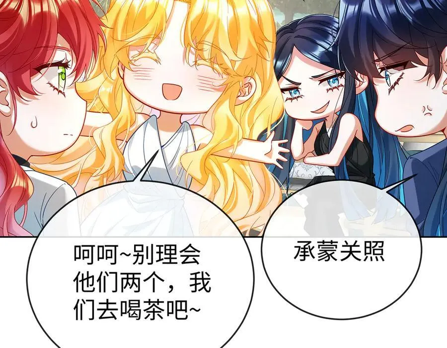 第88话 灵魂之花 第63页