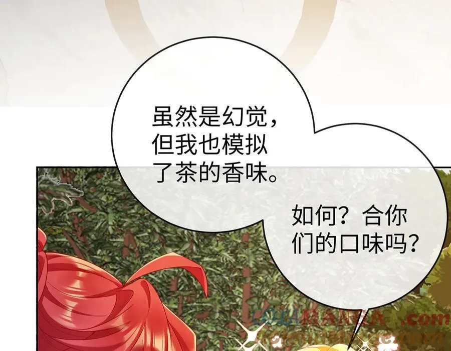 第88话 灵魂之花 第69页