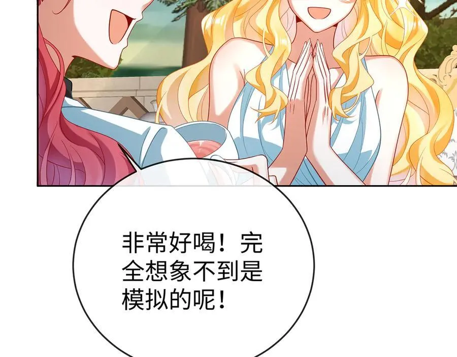 第88话 灵魂之花 第71页
