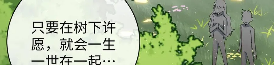 第88话 灵魂之花 第80页