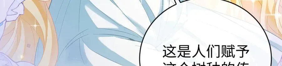 第88话 灵魂之花 第84页
