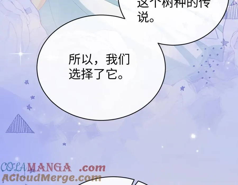 第88话 灵魂之花 第85页
