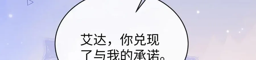 第88话 灵魂之花 第86页