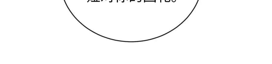 第88话 灵魂之花 第90页