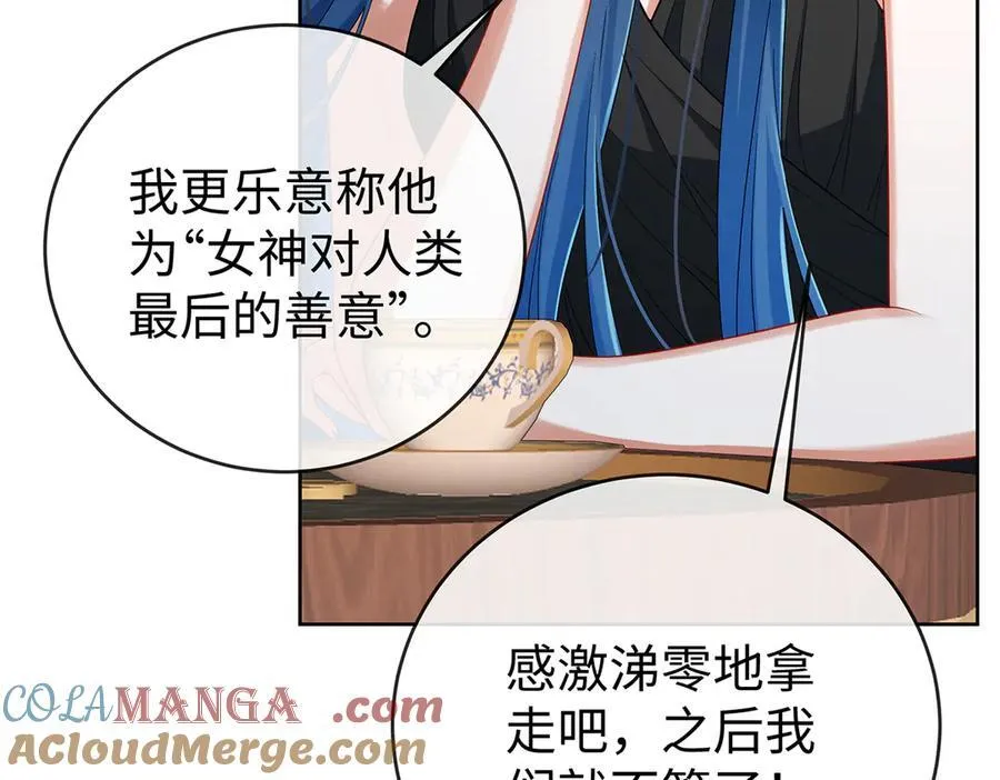 第88话 灵魂之花 第93页