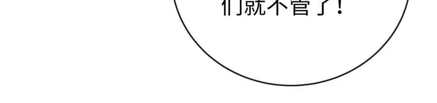 第88话 灵魂之花 第94页