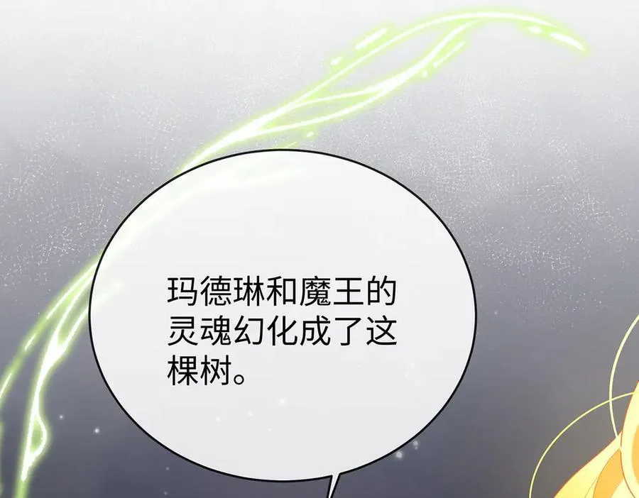 第88话 灵魂之花 第95页
