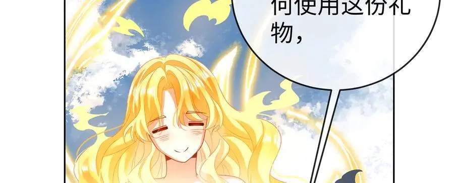 第88话 灵魂之花 第110页