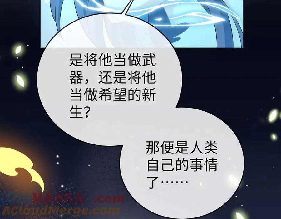 第88话 灵魂之花 第113页