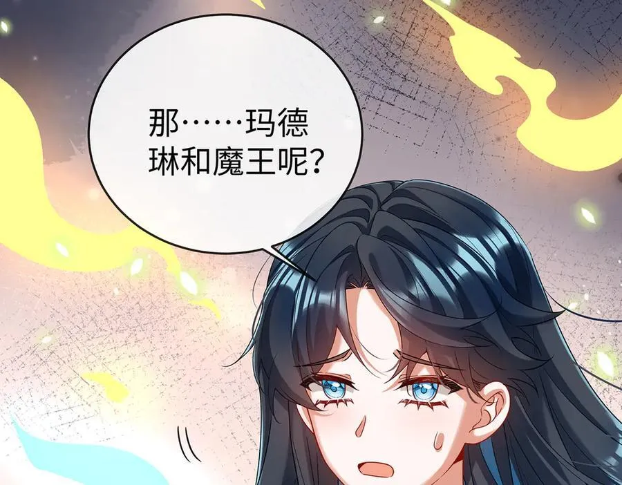 第88话 灵魂之花 第115页