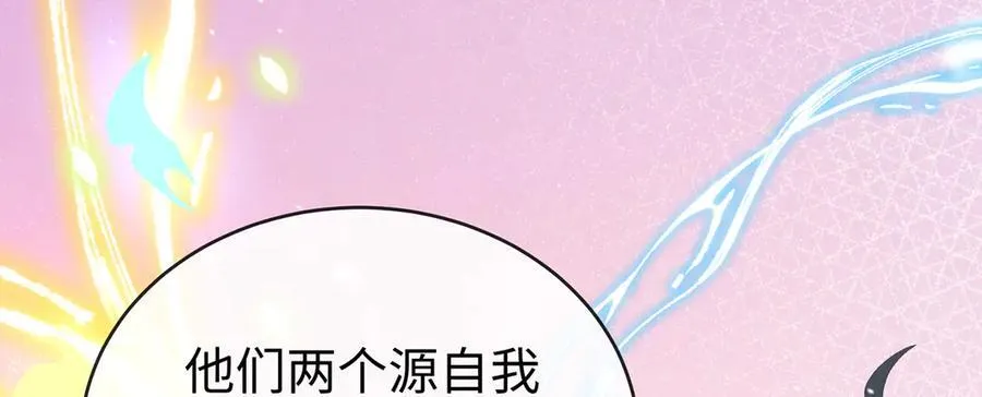 第88话 灵魂之花 第118页