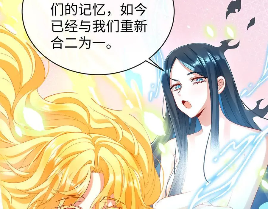 第88话 灵魂之花 第119页