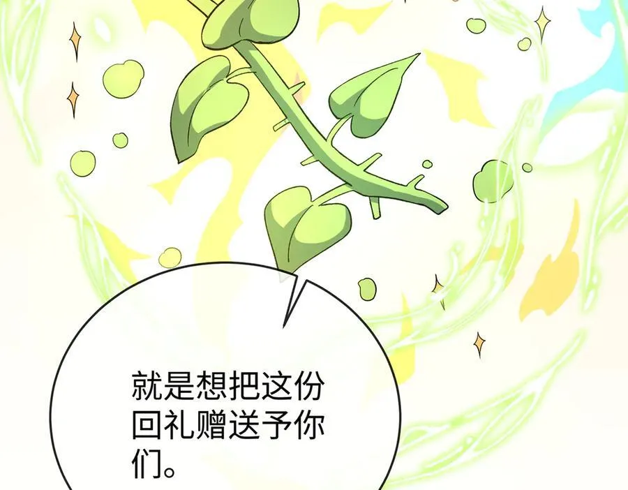 第88话 灵魂之花 第123页