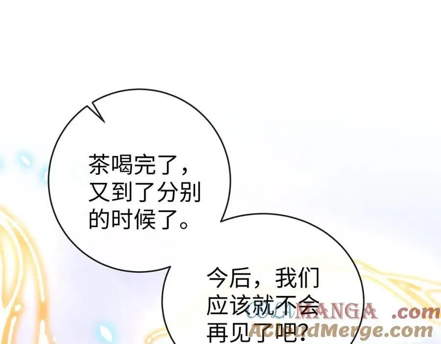 第88话 灵魂之花 第125页