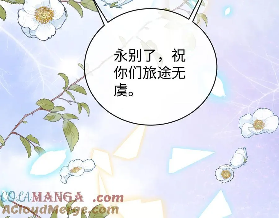 第88话 灵魂之花 第133页
